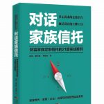 传承的财富,永远的精神