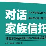 柳州女人江佩珍的选择——“金嗓子”的信托故事