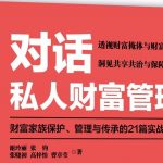 子女不接班怎么办?看“慈善家大家”邵逸夫的传承智慧