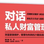 从潘氏家族信托失败案例看香港法院如何撂倒泽西岛信托