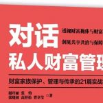 惊险的一跃——水星家纺“非正常”接班