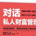 财富的“裸泳”时代——从躲藏到透明的筹划变革