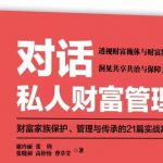 史上最“偏心”的遗嘱引发的家族内斗——长荣集团的家族企业传承之憾