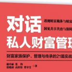 股权代持避风险  权益争夺毁亲情——C老板关于“自己”财富的喜与悲