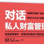 “帝王”的任性 所有权失衡——M氏企业因传承引发的危局