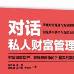 1+N 婚姻关系的财富视角——从云南“药王”、“药后”离婚事件谈起
