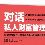 折翅后 鹰还能否翱翔——在所有者精神的传承中走向未来