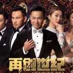 从《再创世纪》看香港家族的家族信托与家族企业治理