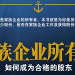 如何处理“内部所有者”和“外部所有者”之间的芥蒂?