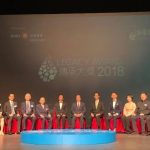 【喜讯】和丰家族办公室荣获“2018年家族办公室传承大奖”
