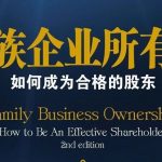 变被动为主动——自我选择的所有者