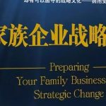 解放战略规划 激发企业新活力