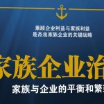 规划组织家族,平衡家族角色与行动