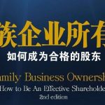 美国报业第一夫人的传承启示：所有者的态度