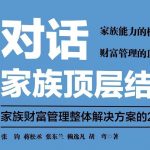 财富管理的目标与方向到底是什么?