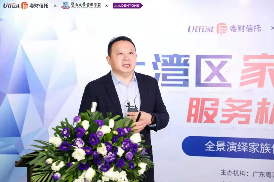 “2020大湾区家族财富管理服务机构研讨会——全景演绎家族信托治理与所有权结构价值”成功举办 “2020大湾区家族财富管理服务机构研讨会——全景演绎家族信托治理与所有权结构价值”成功举办
