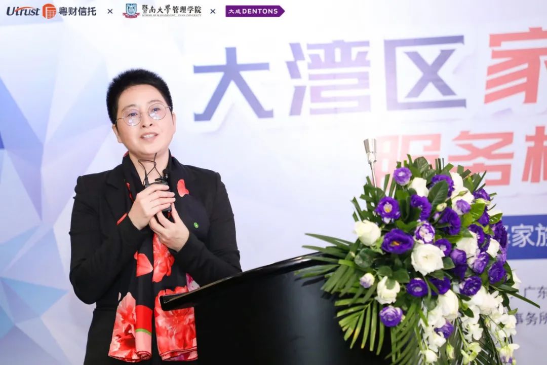 “2020大湾区家族财富管理服务机构研讨会——全景演绎家族信托治理与所有权结构价值”成功举办 “2020大湾区家族财富管理服务机构研讨会——全景演绎家族信托治理与所有权结构价值”成功举办