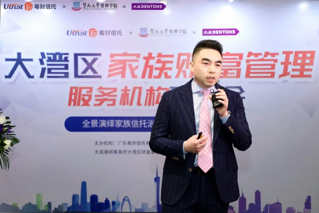“2020大湾区家族财富管理服务机构研讨会——全景演绎家族信托治理与所有权结构价值”成功举办 “2020大湾区家族财富管理服务机构研讨会——全景演绎家族信托治理与所有权结构价值”成功举办