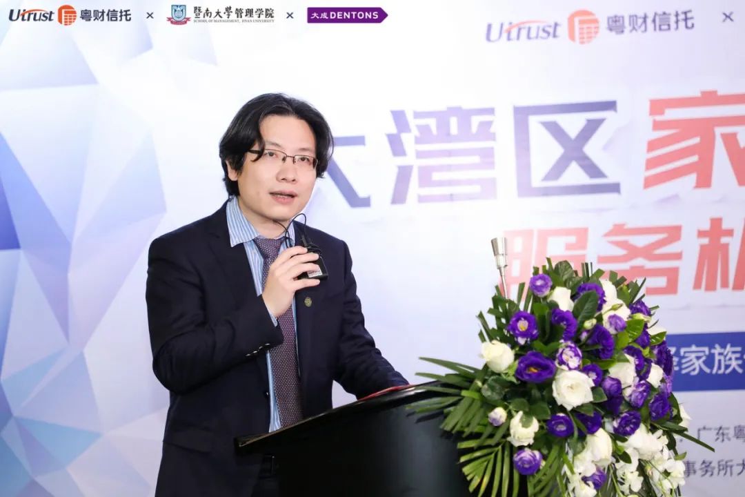 “2020大湾区家族财富管理服务机构研讨会——全景演绎家族信托治理与所有权结构价值”成功举办 “2020大湾区家族财富管理服务机构研讨会——全景演绎家族信托治理与所有权结构价值”成功举办