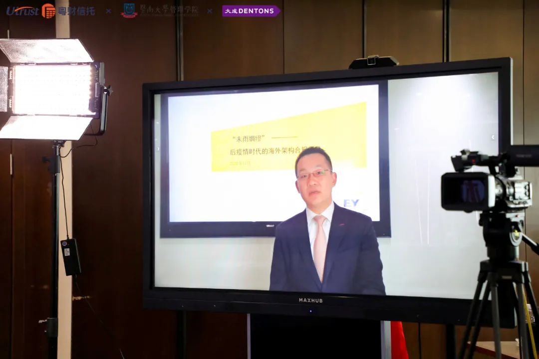 “2020大湾区家族财富管理服务机构研讨会——全景演绎家族信托治理与所有权结构价值”成功举办 “2020大湾区家族财富管理服务机构研讨会——全景演绎家族信托治理与所有权结构价值”成功举办