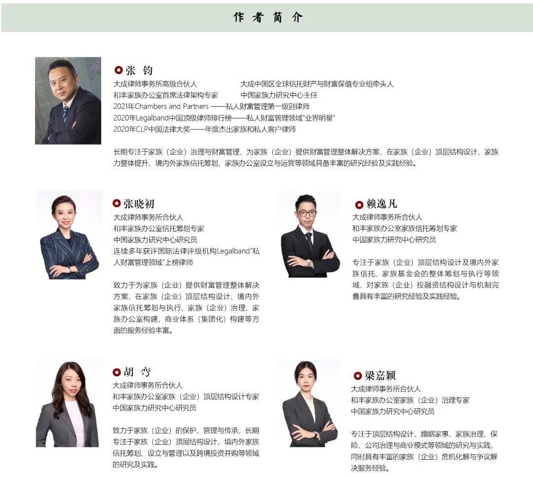 家族·专题 | 【新书发布】逻辑重述:以高度、深度与宽度打破整体解决方案的瓶颈 家族·专题 | 【新书发布】逻辑重述:以高度、深度与宽度打破整体解决方案的瓶颈