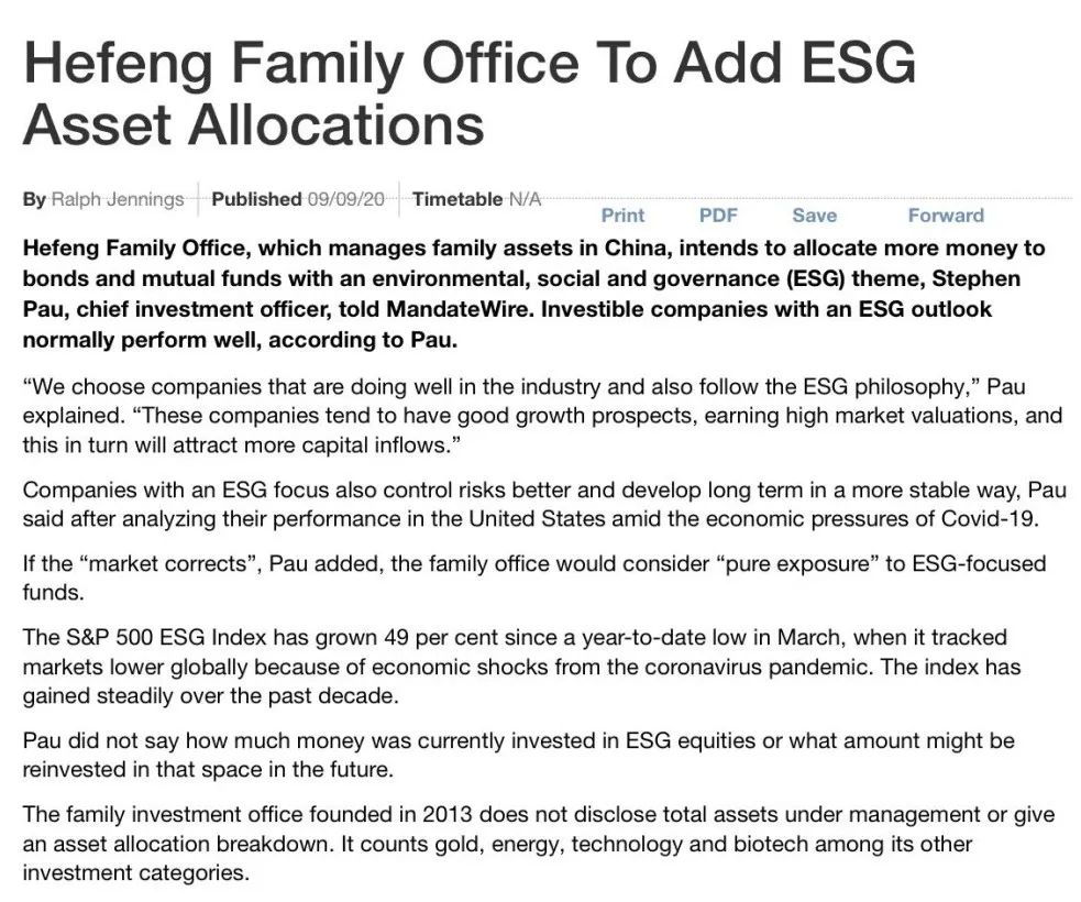 英国《金融时报》专访:和丰家族办公室将增加ESG资产配置 英国《金融时报》专访:和丰家族办公室将增加ESG资产配置