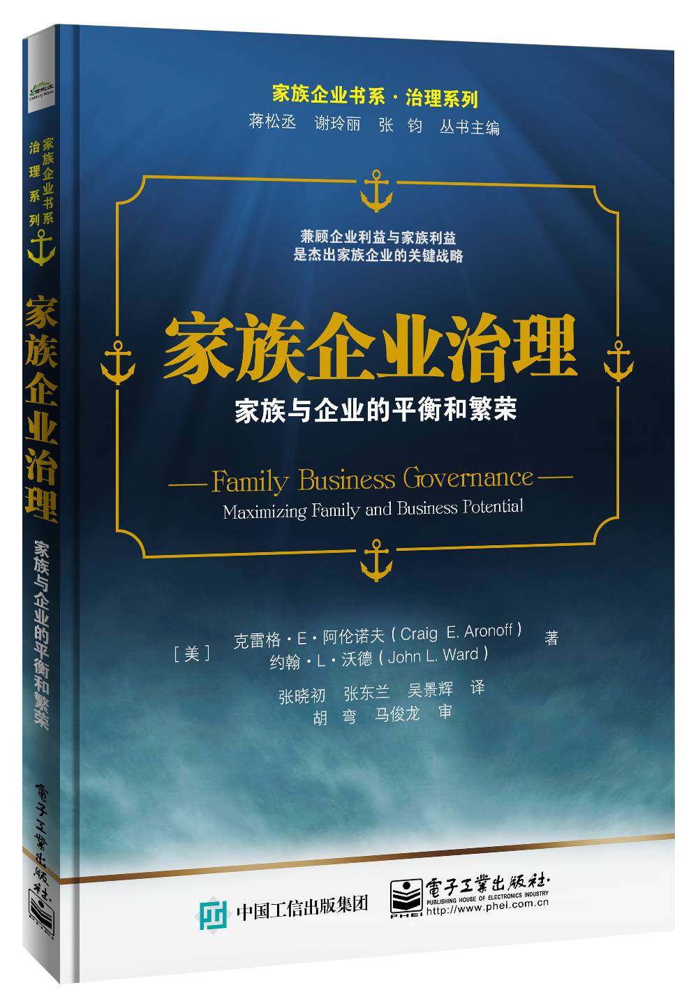 家族·观点 | 如何随着家族企业的发展调整治理 家族·观点 | 如何随着家族企业的发展调整治理