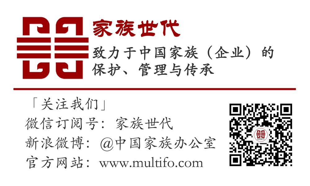 家族?治理 | 走进家族办公室:三层规划、双重治理——家族办公室的行动准则 家族?治理 | 走进家族办公室:三层规划、双重治理——家族办公室的行动准则