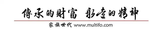 家族?观点 | 家族是一种荣耀,没有家族就没有未来 家族?观点 | 家族是一种荣耀,没有家族就没有未来