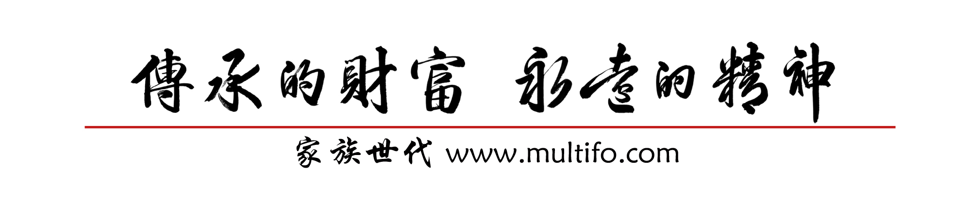 家族?观点 | 集团化:百年家族企业发展的必然之路 家族?观点 | 集团化:百年家族企业发展的必然之路