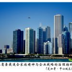 家族•观点 | 家族企业治理：企业与家族双重视角下的治理