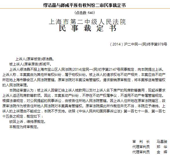 家族·观点 | 从郎咸平与空姐房产争夺谈谈离婚后如何再主张财产分配 家族·观点 | 从郎咸平与空姐房产争夺谈谈离婚后如何再主张财产分配