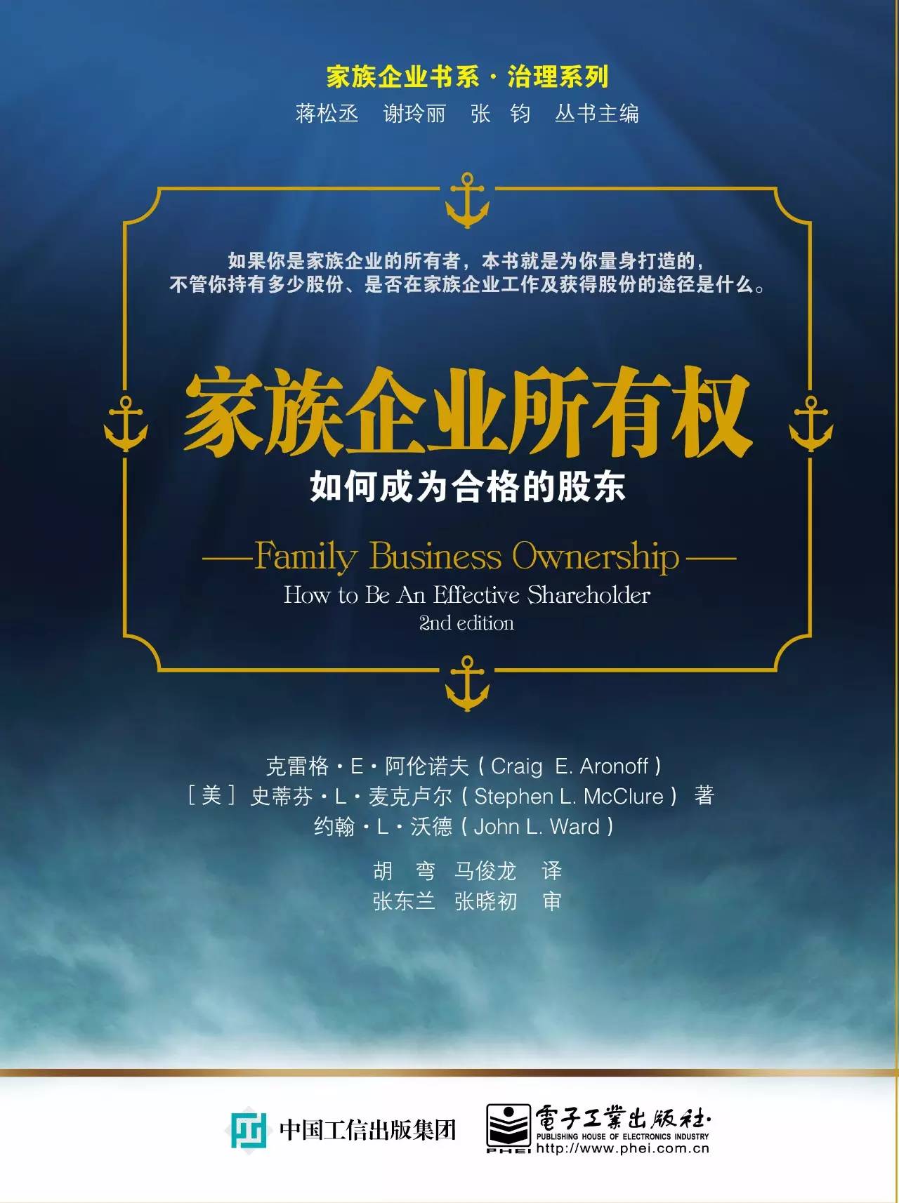 家族·观点 | 什么是家族企业所有者 家族·观点 | 什么是家族企业所有者