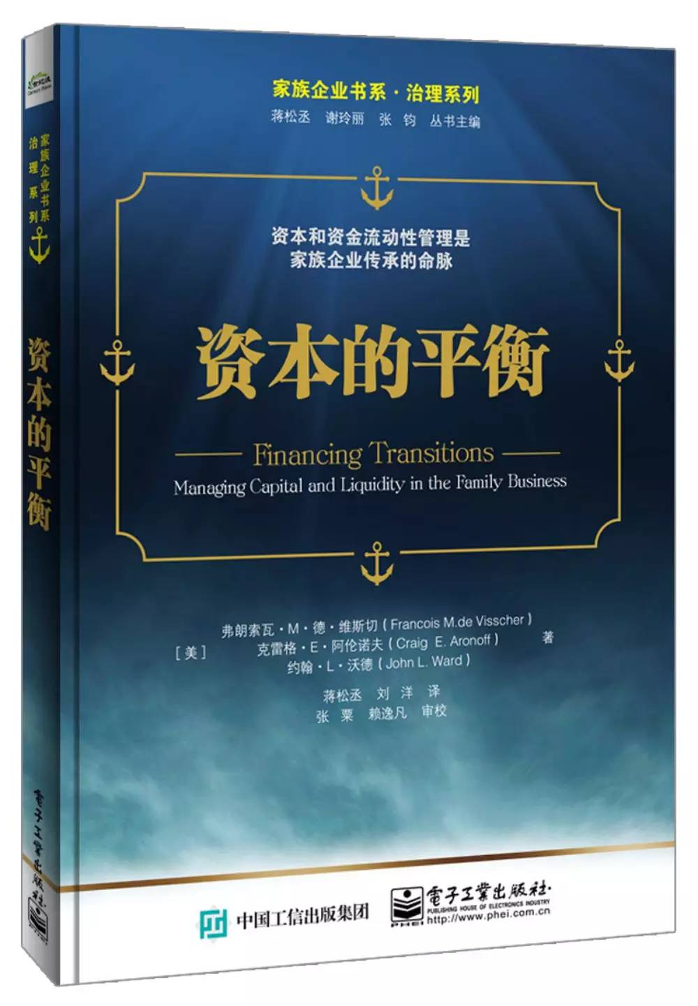 家族·观点 | 家族治理对家族效应的作用 家族·观点 | 家族治理对家族效应的作用