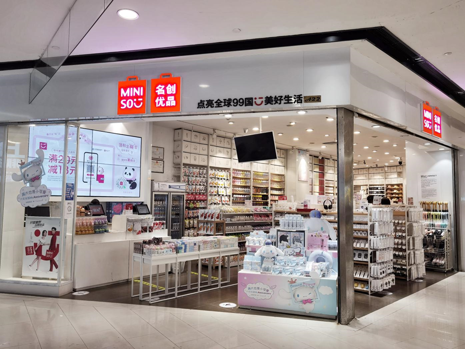 家族·观点 | 名创优品港股IPO——看“十元店一哥”的家族信托与财富管理智慧 家族·观点 | 名创优品港股IPO——看“十元店一哥”的家族信托与财富管理智慧