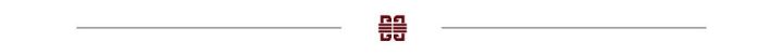 家族·观点 | 家族的传承之根、生命之源——家族文化(上) 家族·观点 | 家族的传承之根、生命之源——家族文化(上)