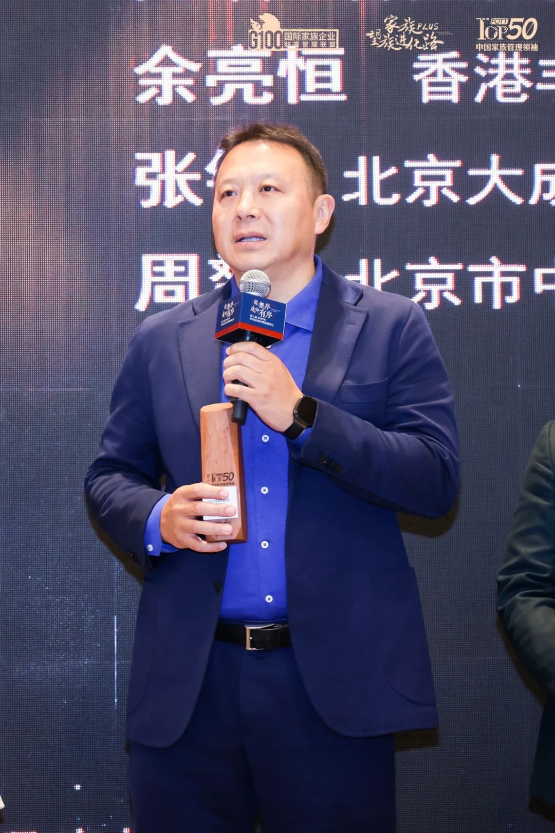 和丰家族办公室荣获“2023中国家族管理领袖TOP50榜单”多项殊荣 和丰家族办公室荣获“2023中国家族管理领袖TOP50榜单”多项殊荣