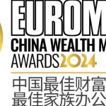 和丰家族办公室荣膺《欧洲货币》2024年度“最佳家族办公室”重磅奖项